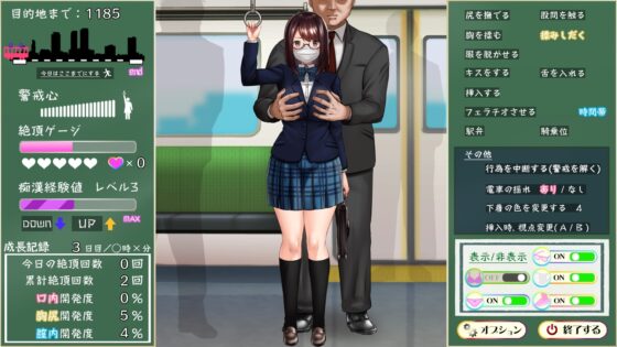 痴漢追想曲～狙われた通学電車～ [からあげカンパニー] | DLsite 同人 - R18