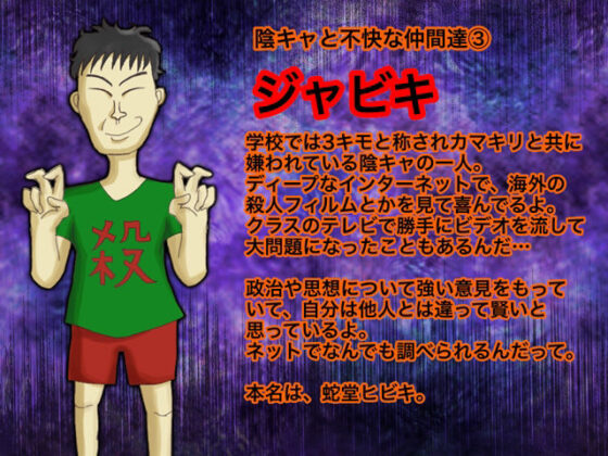 結成！陰キャラ同盟(影星審問騎士団) - FANZA同人