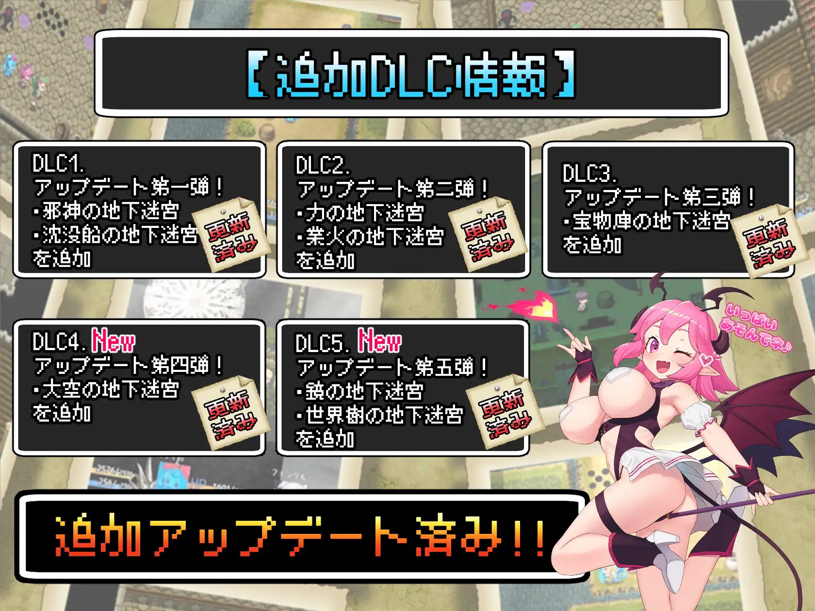 モンスターズガーデン 魔物娘と地下迷宮 [藤札] | DLsite 同人 - R18