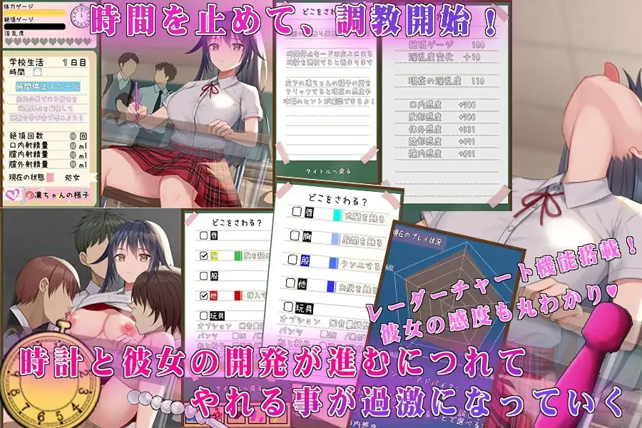 【スマホ版】時間停止スクール～真面目なアイツは俺のオナホ～ [なぎや本舗] | DLsite