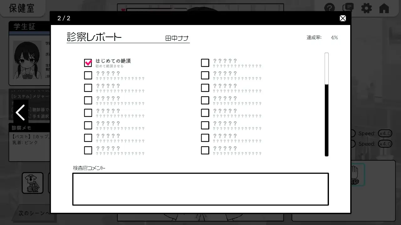 【Android版】ドキドキ!セクハラ健康診断 [ツインテール教] | DLsite