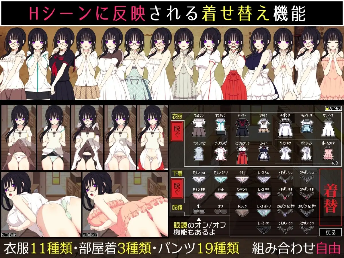 【スマホ版】佐谷霞巳はあなたがいないと生きられない [三代錆] | DLsite