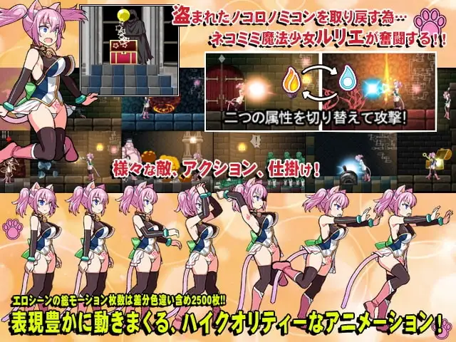 【スマホ版】ネコロノミコン [でじたるおなほ～る] | DLsite