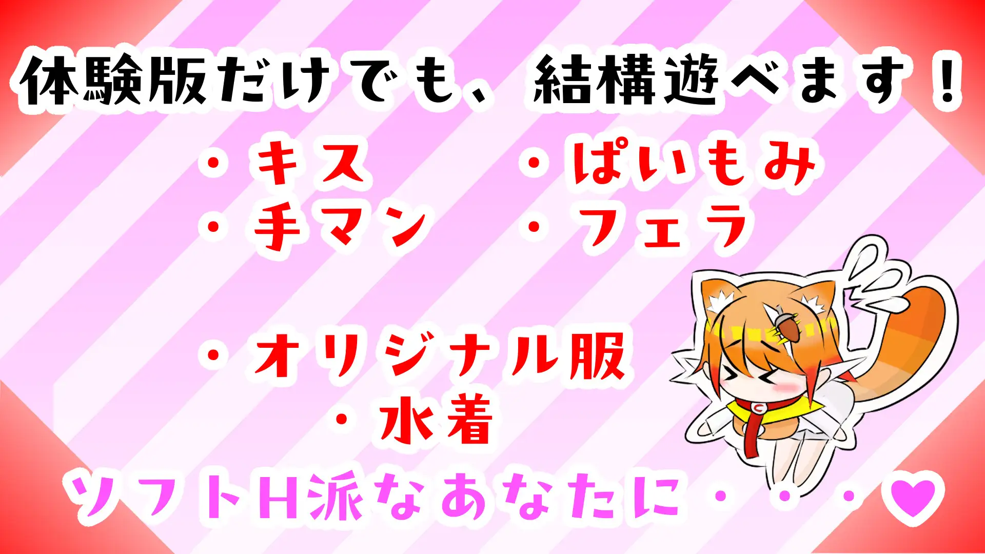 ケモミミちゃんと(むりやり)野球拳&amp;Hシミュレーション！ [ルーファス] | DLsite 同人 - R18