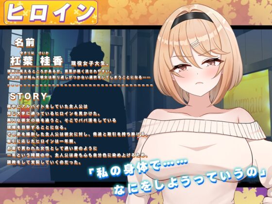 Fragrant Olive: Breaking the Confident College Girl [Almond and Giant Breasts]