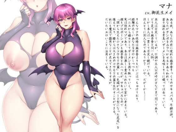 ムチムチ☆デカパイ☆マラ喰い☆サキュバスママは果たして義母なのか？(ORCSOFT) - FANZA同人