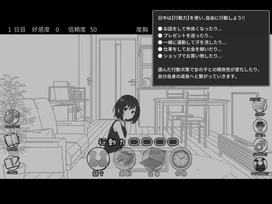 【Android版】秘密のシェアハウスせいかつ‼ [わんあっぷ] | DLsite