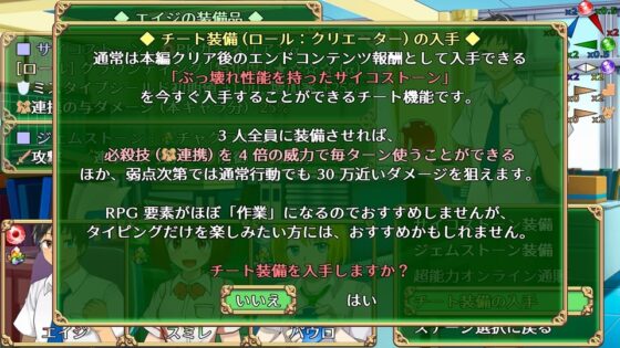 光の絆の生徒達 ～ キャラメイク・タイピングRPG ～ (Students of Light Bonds - Typing RPG with Character Creation -) [役演亭] | DLsite 同人 - R18