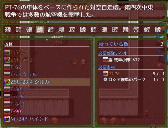 パトルの軍事博物館3 超絶無敵究極兵器 [ふらいんぐパンジャンドラム] | DLsite 同人 - R18