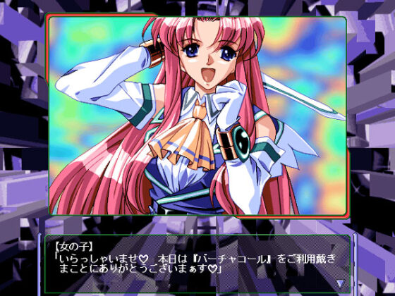 【DL版】バーチャコールクロニクル 