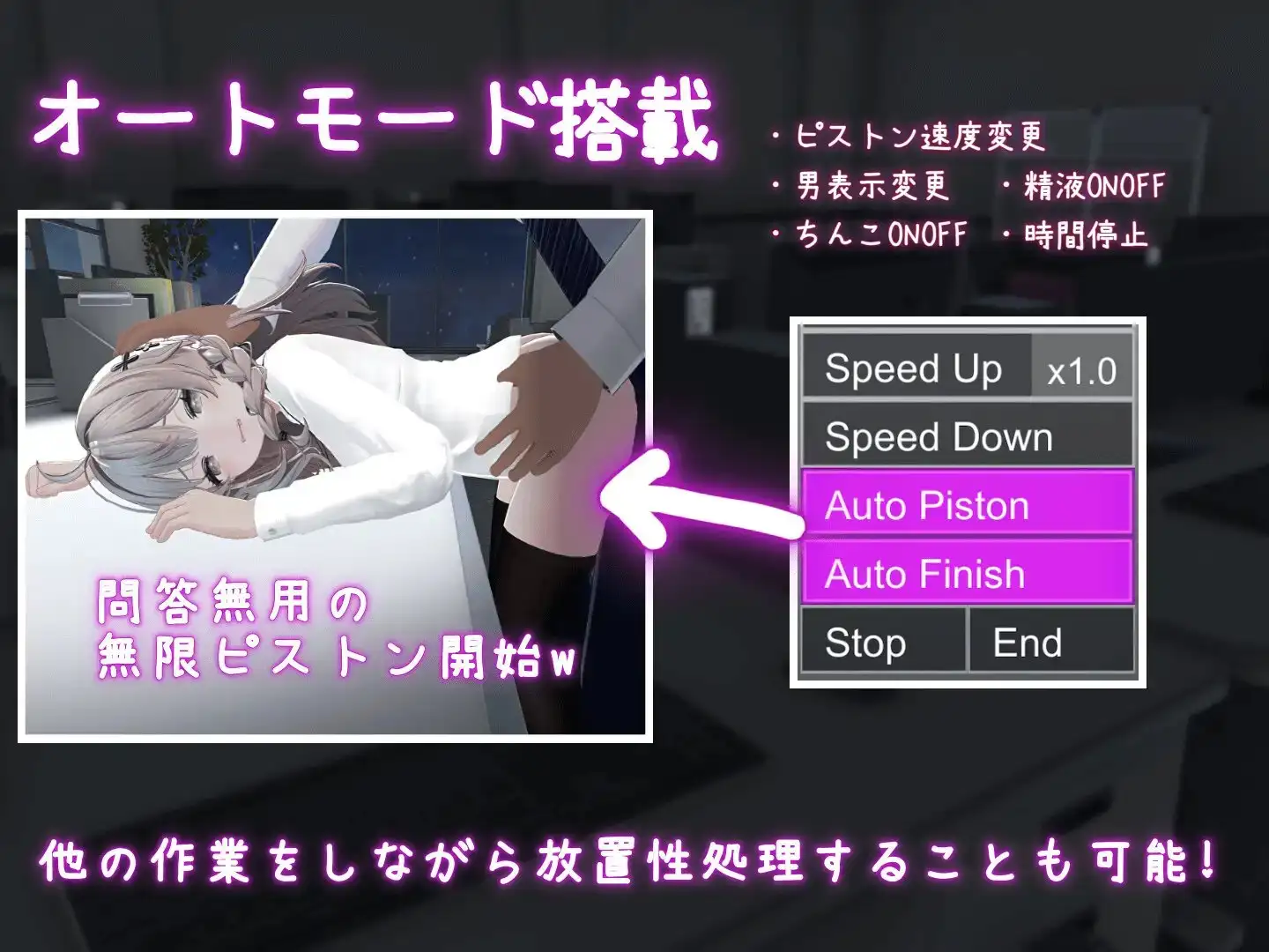 【Android版】これでお前も性処理課！ [むくどりGames] | DLsite