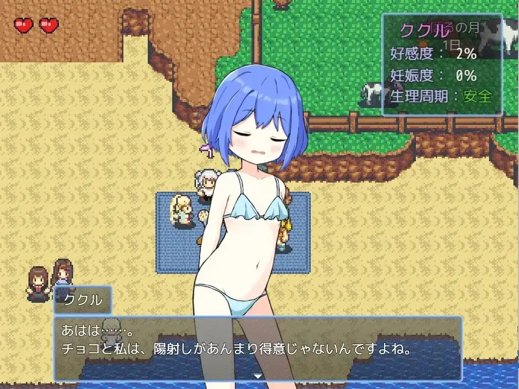 【スマホ版】【完全版】ハーレム!牧場らいふ [GNT牧場] | DLsite