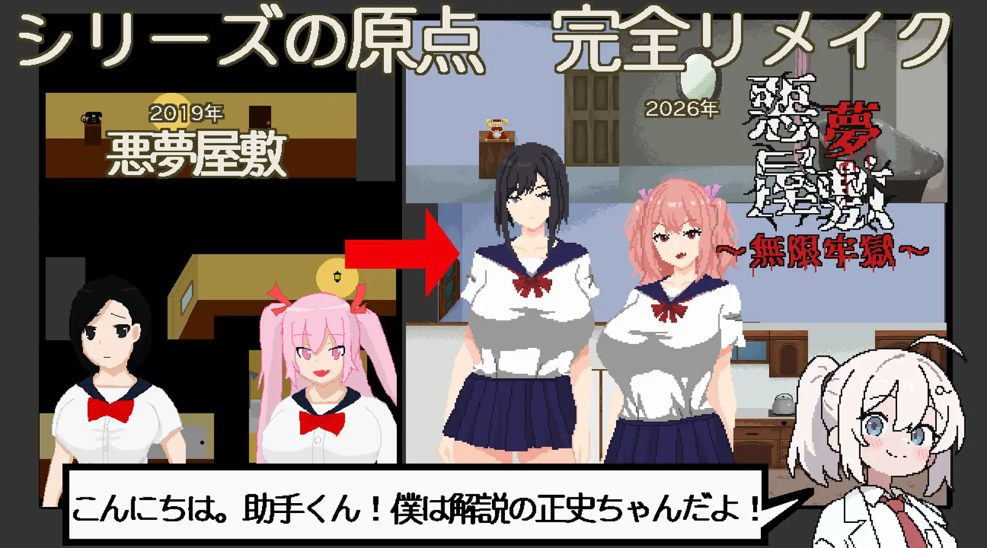悪夢屋敷・無限牢獄 [強い子] | DLsite 同人 - R18