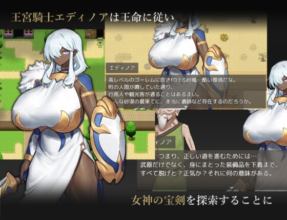 王宮騎士のデタミネーション [瀧音MELO] | DLsite 同人 - R18