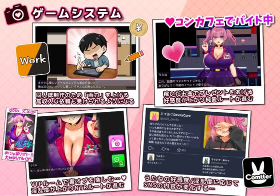 Cosplayer Utane Gets NTR'd [Komukomu Club]