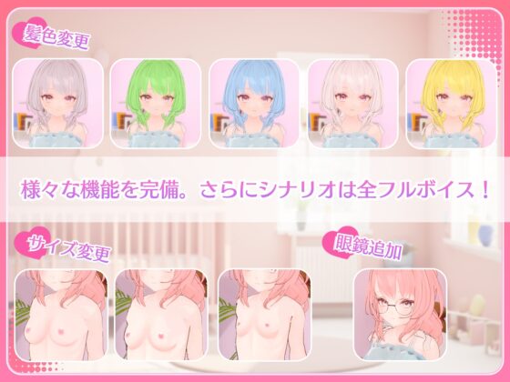 【スマホ版】まいんどハック！～純粋無垢な少女を淫乱オナホ彼女に堕とすまで～ [すろ～モード] | DLsite