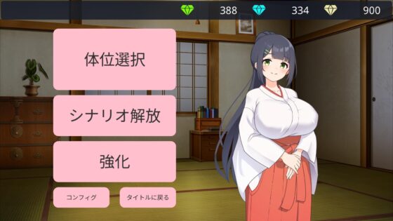 【スマホ版】おねショタ村の淫習～お清楚双子巫女と孕ませ3PエッチするおさわりアニメーションSLG～ [GoatmanBB] | DLsite