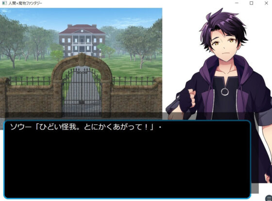 Human × Monster Fantasy: Dar Mou's Revenge