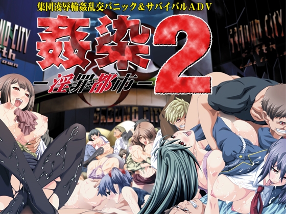 姦染 COMPLETE BOX＋α ～Record of 1st to RE:UNION～ [CHAOS-R / CHAOS-L / CHAOS-R EXTREME /CHAOS-R Re:Master / CHAOS-R feat. Freak Strike / FREAK STRIKE / CHAOS-R LIS-UP / MAYHEM] | DLsite 美少女ゲーム - R18