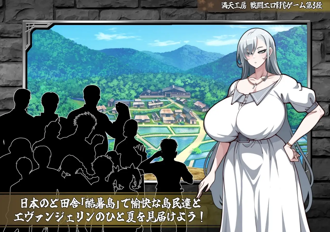 【スマホ版】悪魔祓いエヴァンジェリン -刻まれた淫紋- [満天工房] | DLsite