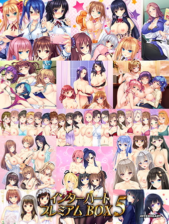 はらかつ！2 ～子作りエッチでお悩み解決～ [インターハート / Candy Soft / ぐみそふと / はちみつそふと / REAL / DarknessPot / 娘。 / しばそふと / DESSERT Soft / カカオ / ういろうそふと / ましゅまろそふと] | DLsite 美少女ゲーム - R18