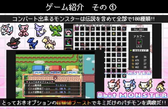 Patchmon -8bit Monster- Intense Raw Sex Battle with Enemy Deviser