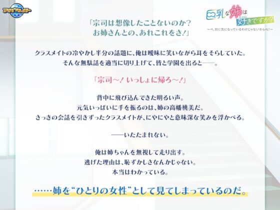 巨乳な姉は好きですか？ ～ベ、別に気になっているわけじゃないからね！～ [アパタイト] | DLsite 美少女ゲーム - R18