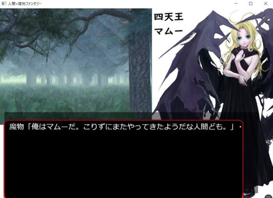 Human × Monster Fantasy: Dar Mou's Revenge