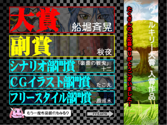 【DL版】戦乙女ヴァルキリーG〜戦乙女の黄昏〜 