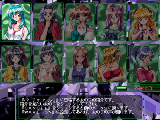 【DL版】バーチャコールクロニクル 