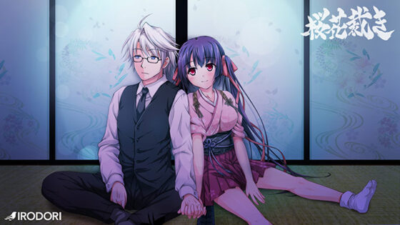 【DL版】桜花裁き【萌えゲーアワード2017 ゲームデザイン賞 受賞】 