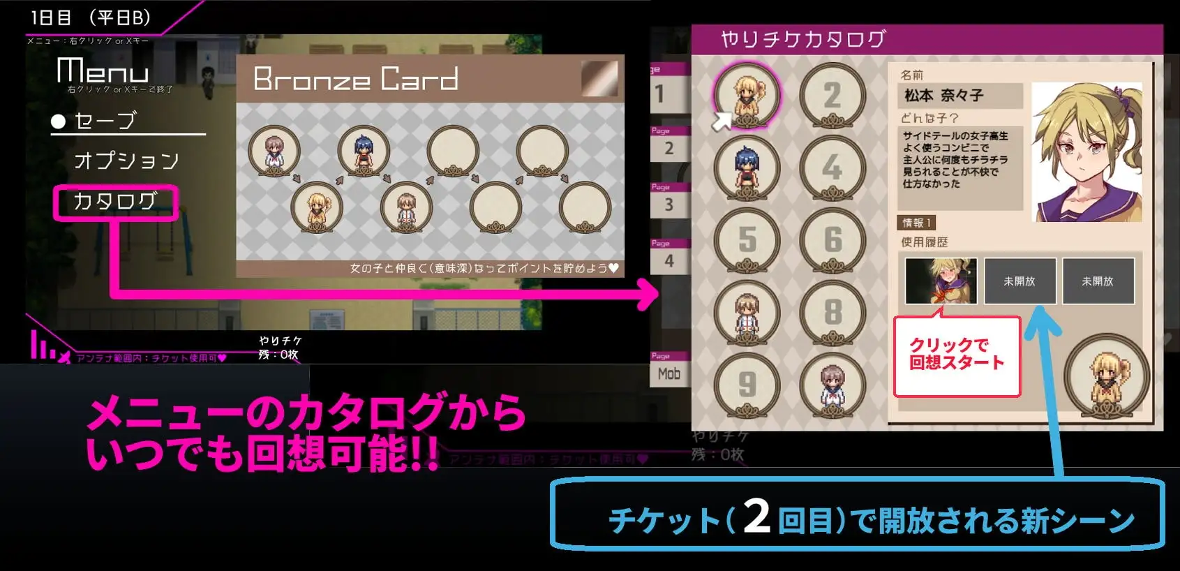 【スマホ版】ヤレるチケット-見つけた女が歩く生オナホになった日- [にゅう工房] | DLsite