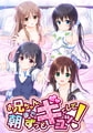 はじめて『おにギュ』パック [Tinkle Position] | DLsite 美少女ゲーム - R18