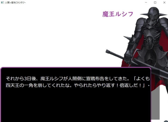 人間×魔物ファンタジー〜復讐のダー・モウ〜(ブリーフアワー) - FANZA同人