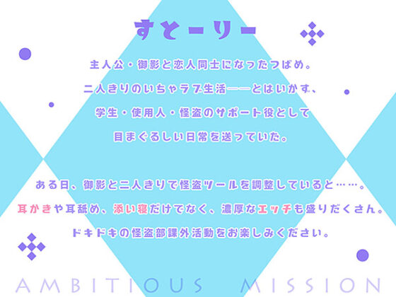 【DL版】AMBITIOUS MISSION つばめくんセット 