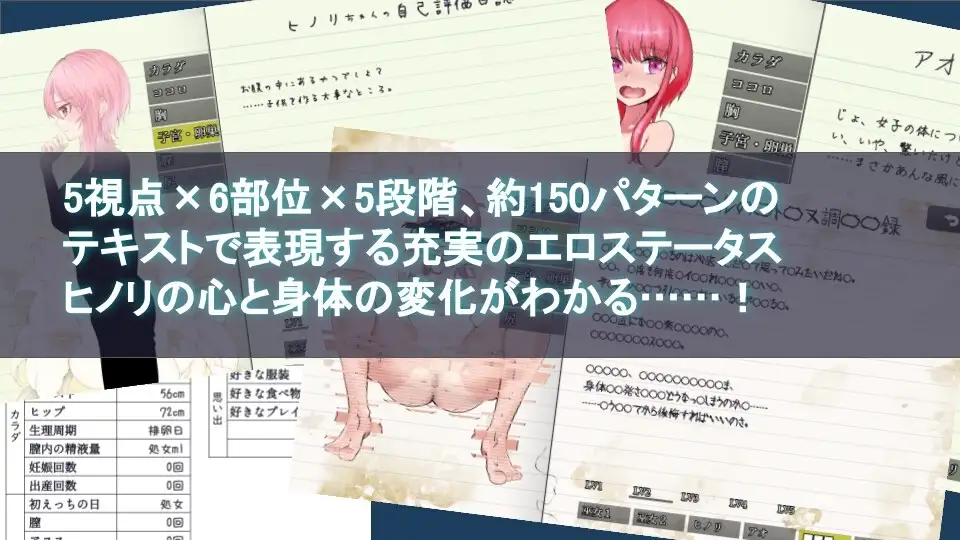 【スマホ版】淫習のカクリヨ村～メスバレ厳禁モラトリアム～ [I'm moralist] | DLsite