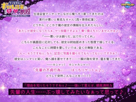 クソ生意気なギャル後輩のあざとかわいい誘惑 ～先輩ってぇ、こんなので勃っちゃうんですかぁ♪～ [アパタイト] | DLsite 美少女ゲーム - R18