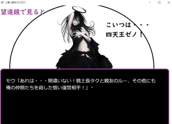 人間×魔物ファンタジー〜復讐のダー・モウ〜(ブリーフアワー) - FANZA同人