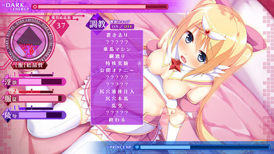 【DL版】遊聖天使プリマヴェールDrei ダークミッション【Windows10対応版】 