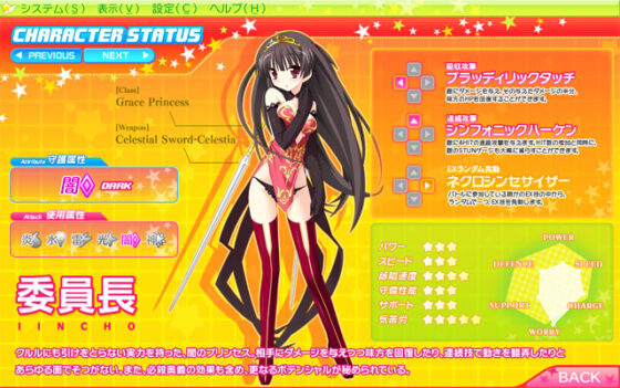 【DL版】ティンクル☆くるせいだーす-Passion Star Stream-【萌えゲーアワード2012 プログラム賞銀賞受賞】 