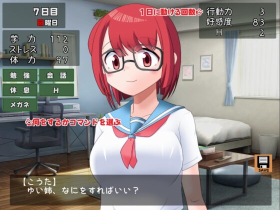 お姉ちゃんに教えてもらおう [クロタマ堂] | DLsite 同人 - R18