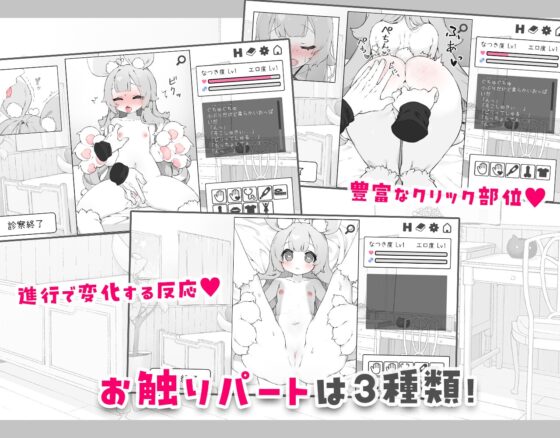 もんむすたっち [OMNIS] | DLsite 同人 - R18