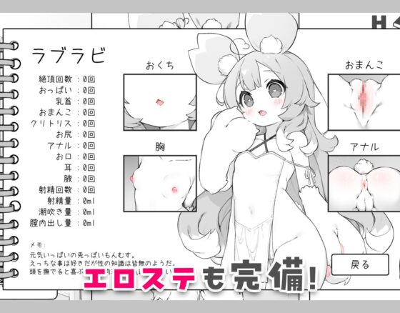 もんむすたっち [OMNIS] | DLsite 同人 - R18