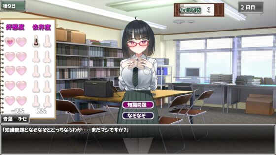 【スマホ版】生意気JKをチートノートでわからせる [ゆきマンゴー] | DLsite