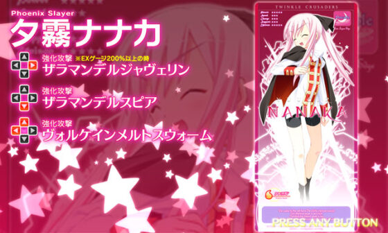 【DL版】ティンクル☆くるせいだーす-Passion Star Stream-【萌えゲーアワード2012 プログラム賞銀賞受賞】 