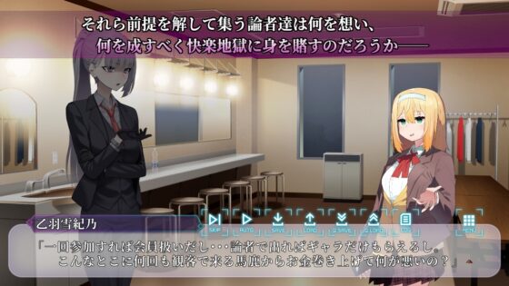 性癖討論～Punishment On Stage～ [ニッチの察知] | DLsite 同人 - R18