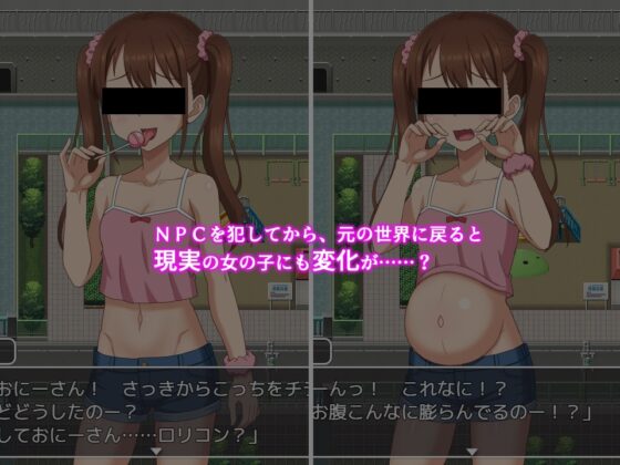 【スマホ版】ようこそ！NPCの町へ！～現代編～ [最果ての夕日] | DLsite