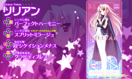 【DL版】ティンクル☆くるせいだーす-Passion Star Stream-【萌えゲーアワード2012 プログラム賞銀賞受賞】 