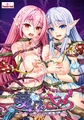 夢幻のさくら ～緋艶姫淫辱孕蝕譚～ [TinkerBell] | DLsite 美少女ゲーム - R18