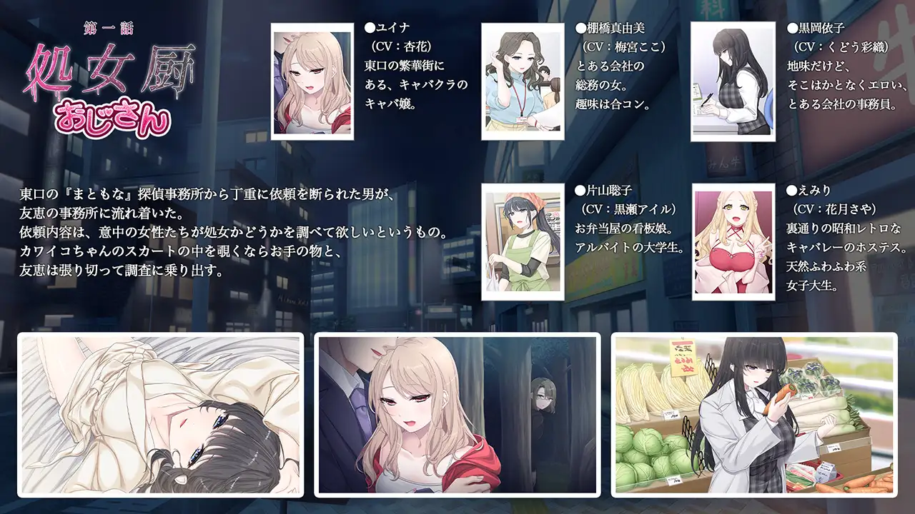 【DLsite限定版】友恵の探偵物語 ～のぞき魔な私の天職～ [Wendy Bell] | DLsite 美少女ゲーム - R18